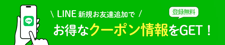 LINE公式アカウント