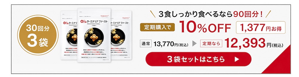 VitabridC 公式 ターミナリアファースト（グルメサプリ）1袋 血糖値 中