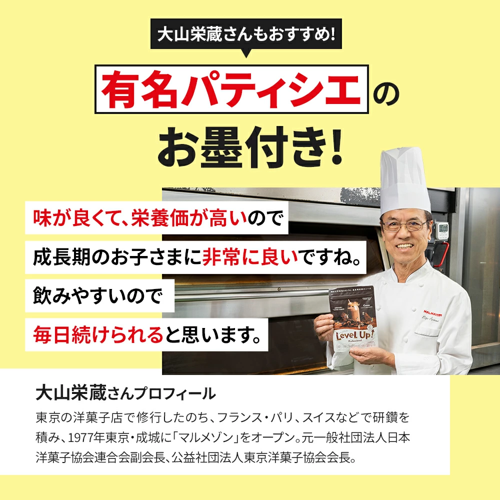 VitabridC 【5%OFF】子供成長期サポート飲料 レベルアップ プロフェッショナル プラス フレーバー2袋セット [ バナナミルク ]  (カルシウム/鉄分/ビタミン ) 15杯分×2 : ビタブリッドジャパン Yahoo!店 - 通販 - Yahoo!ショッピング