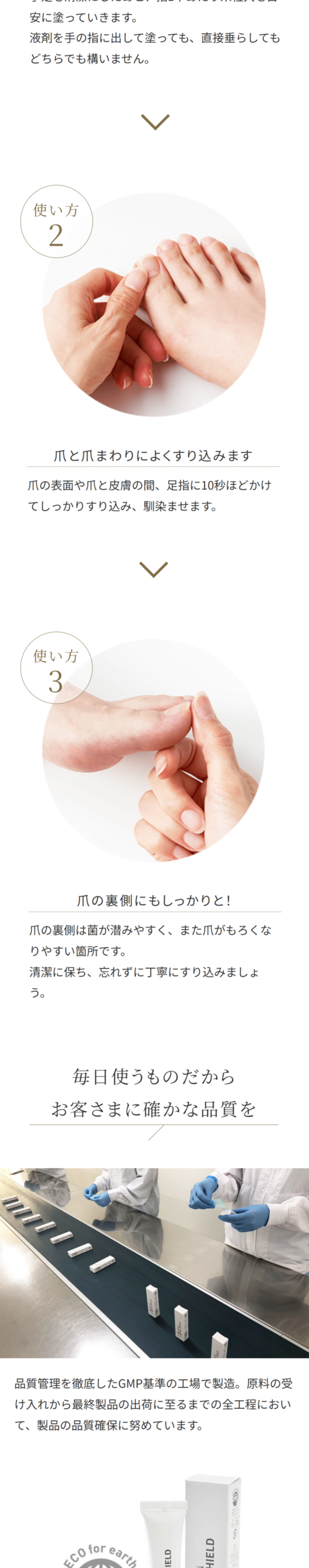 公式 ビタブリッド ネイルシールドプレミアムTITANAIL監修 手足爪ケア