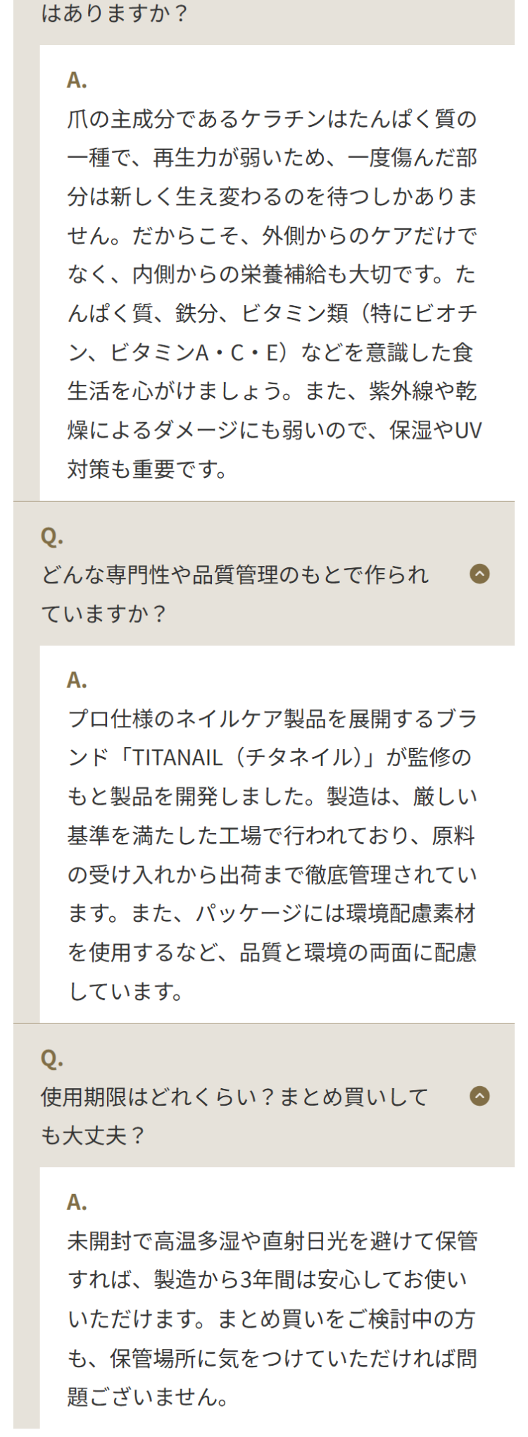 ネイルシールド