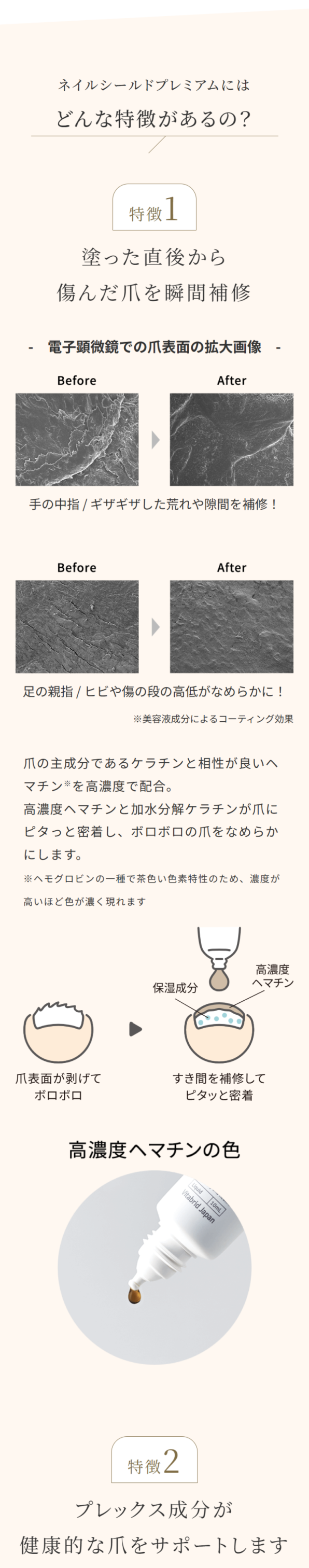 ネイルシールド