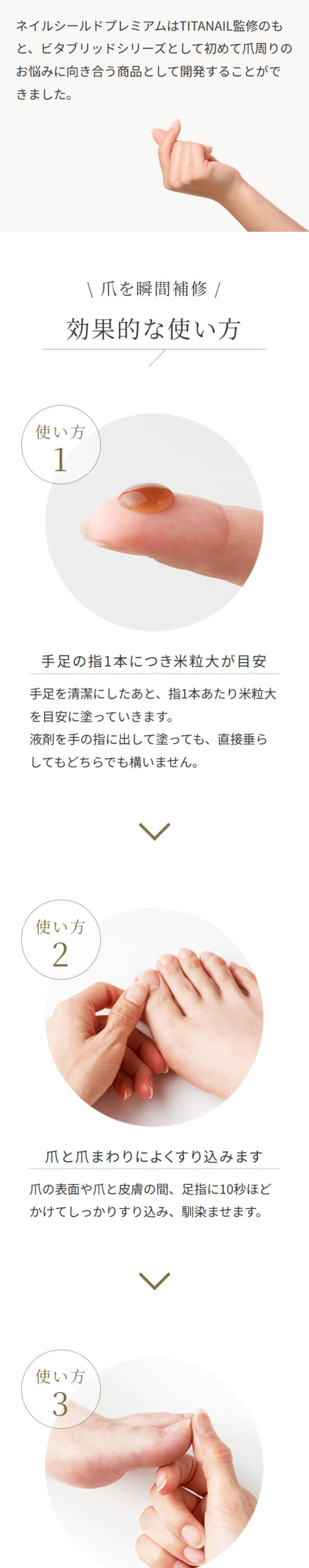 ネイルシールド