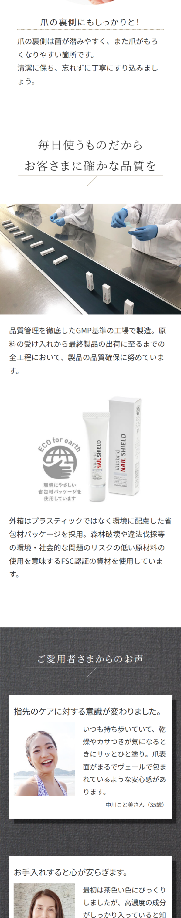 ネイルシールド