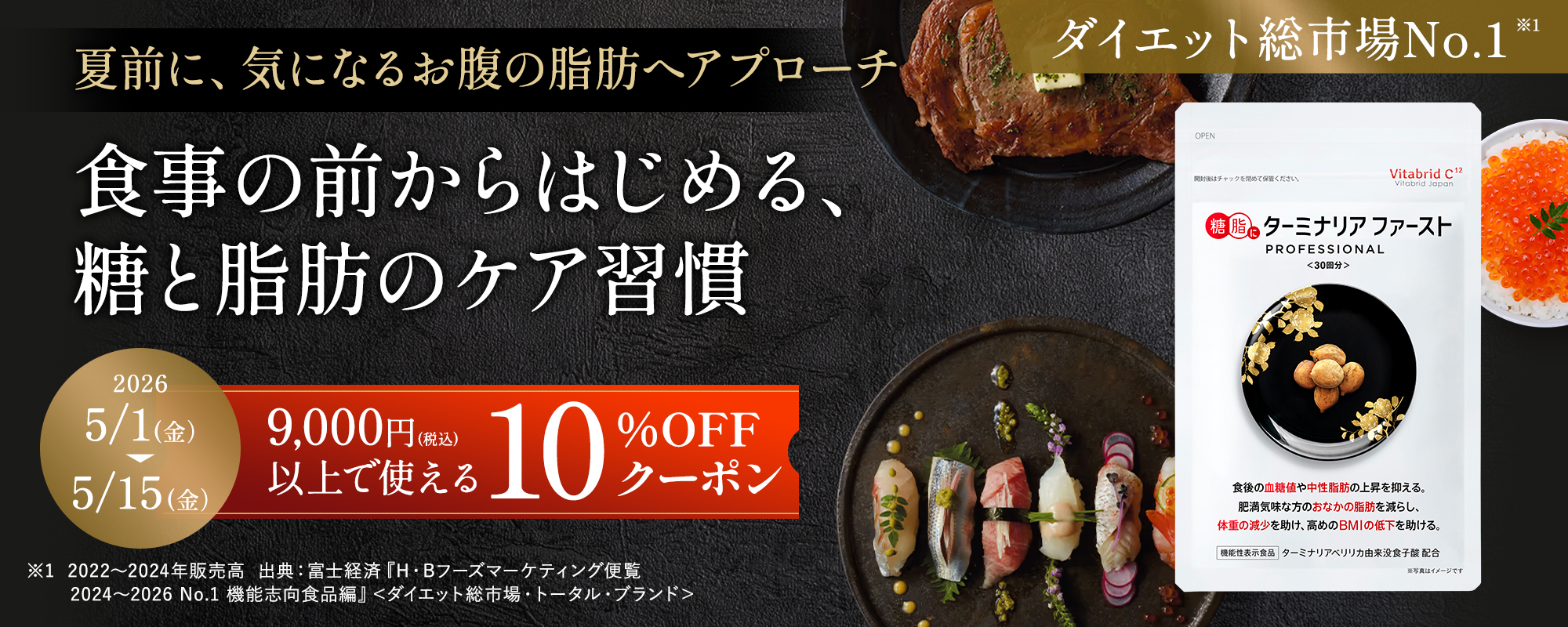 ターミナリアファースト3袋 10%OFF商品クーポン