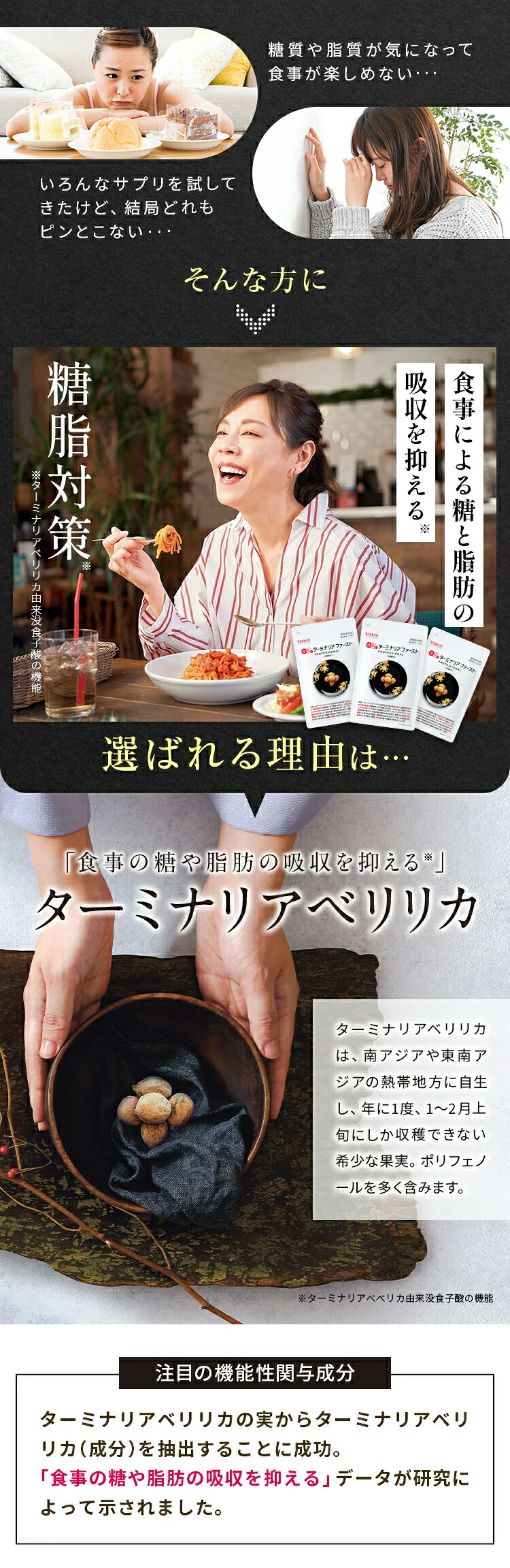 VitabridC 公式 ターミナリアファースト（グルメサプリ）3袋 血糖値 中