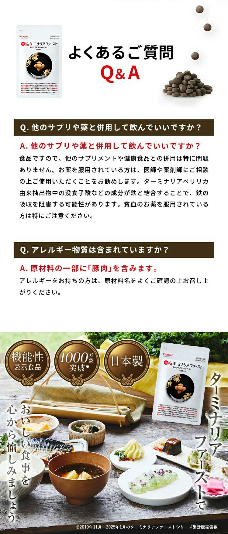 ターミナリアファースト