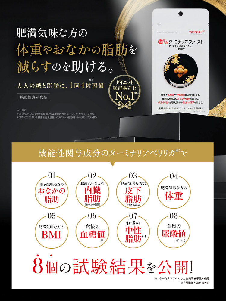 ターミナリアファースト