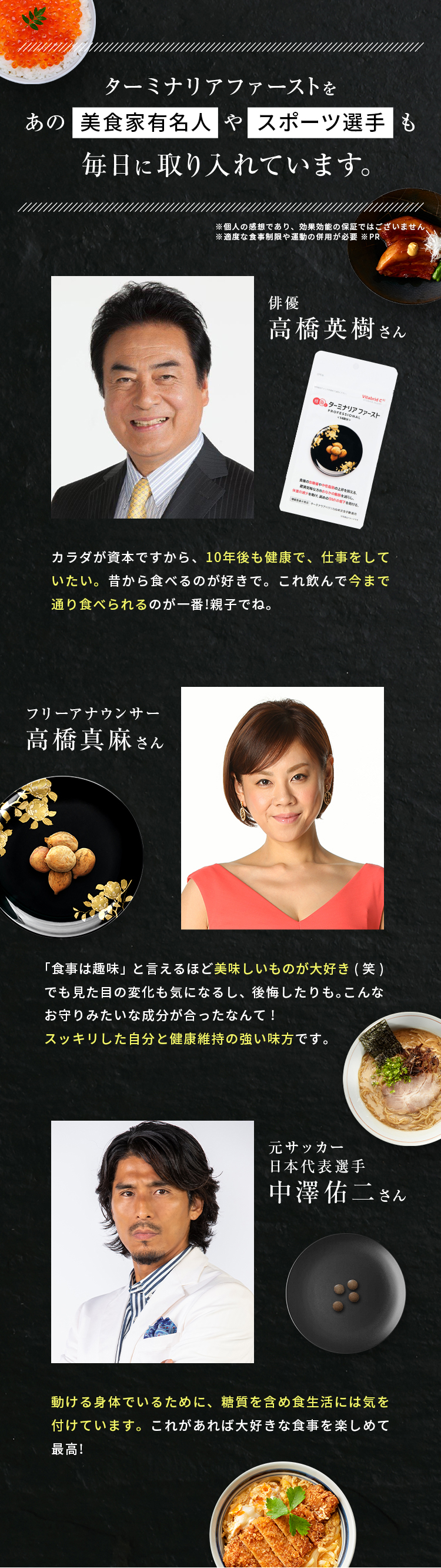 ターミナリアファースト