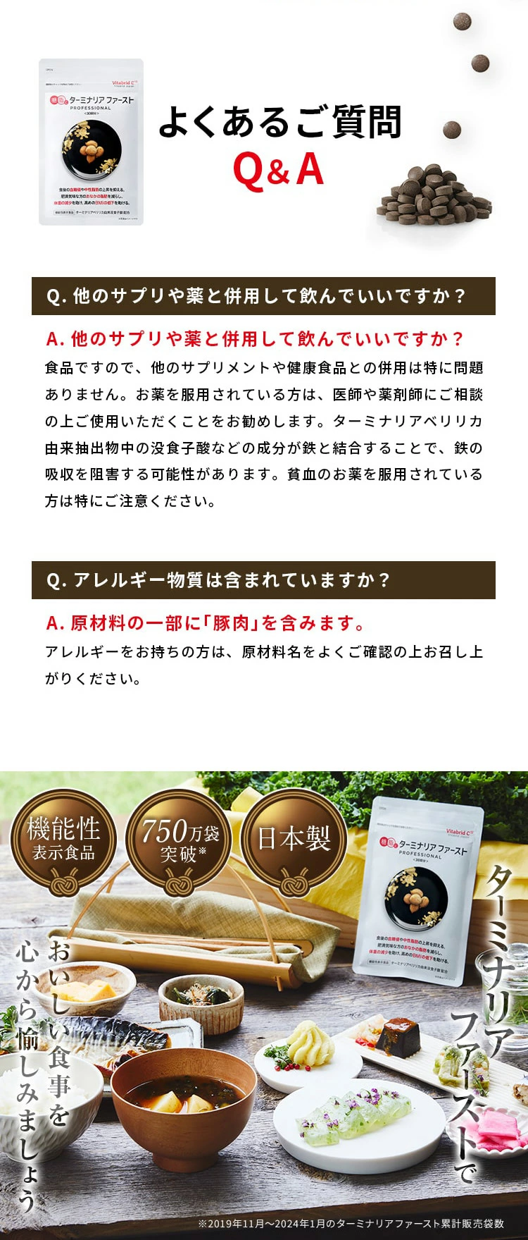 5%OFFクーポン】公式 ターミナリアファースト（グルメサプリ）1袋 血糖値 中性脂肪 体重 おなかの脂肪 BMI サプリ ターミナリアベリリカ  機能性表示食品 : r2111terminal1-n : ビタブリッドジャパン Yahoo!店 - 通販 - Yahoo!ショッピング