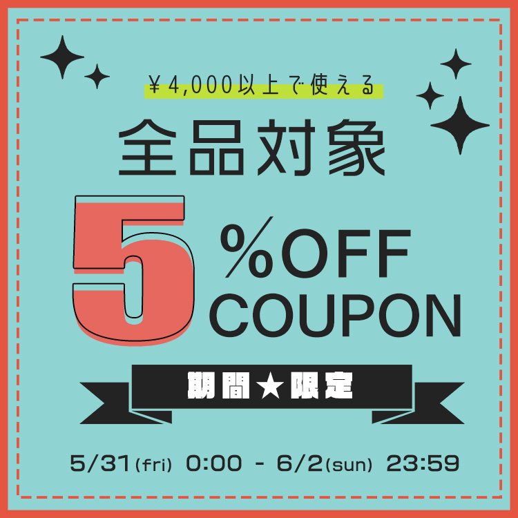 ショッピングクーポン Yahoo ショッピング 期間★限定 【5 Off】クーポン※ご購入4 000円以上で使える