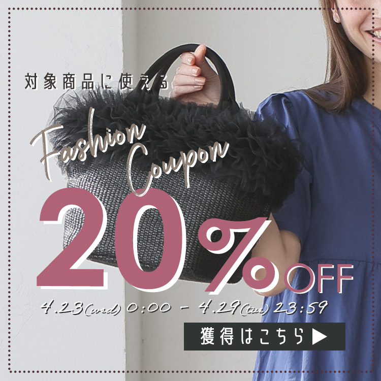 クーポン