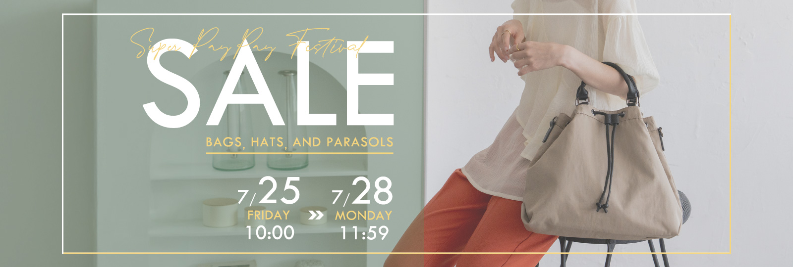 週末SALE