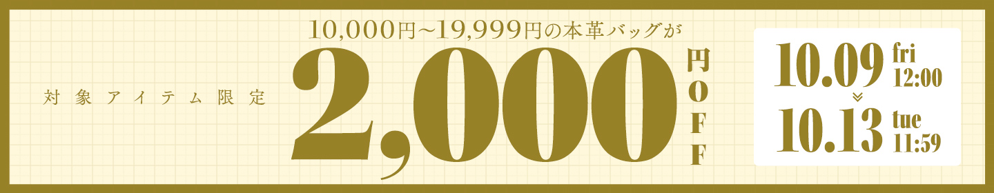 クーポン