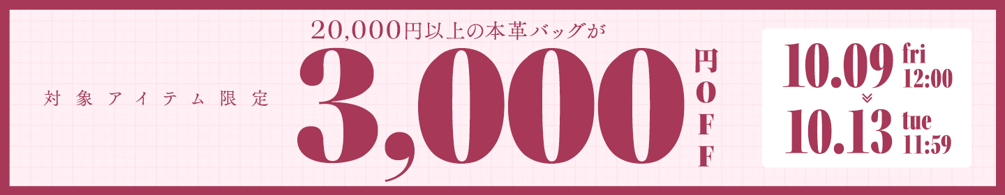 クーポン