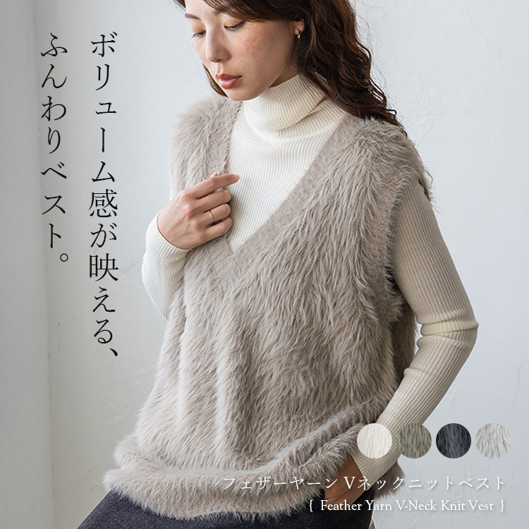 VitaFelice（ヴィータフェリーチェ） SALE ベスト レディース ニット
