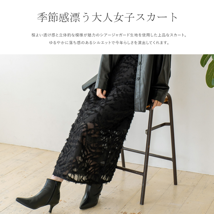 VitaFelice タイトスカート レディース シアージャガード 大人