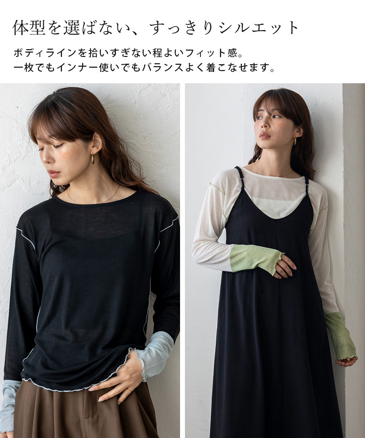 VitaFelice（ヴィータフェリーチェ） シアー カットソー インナー 長袖