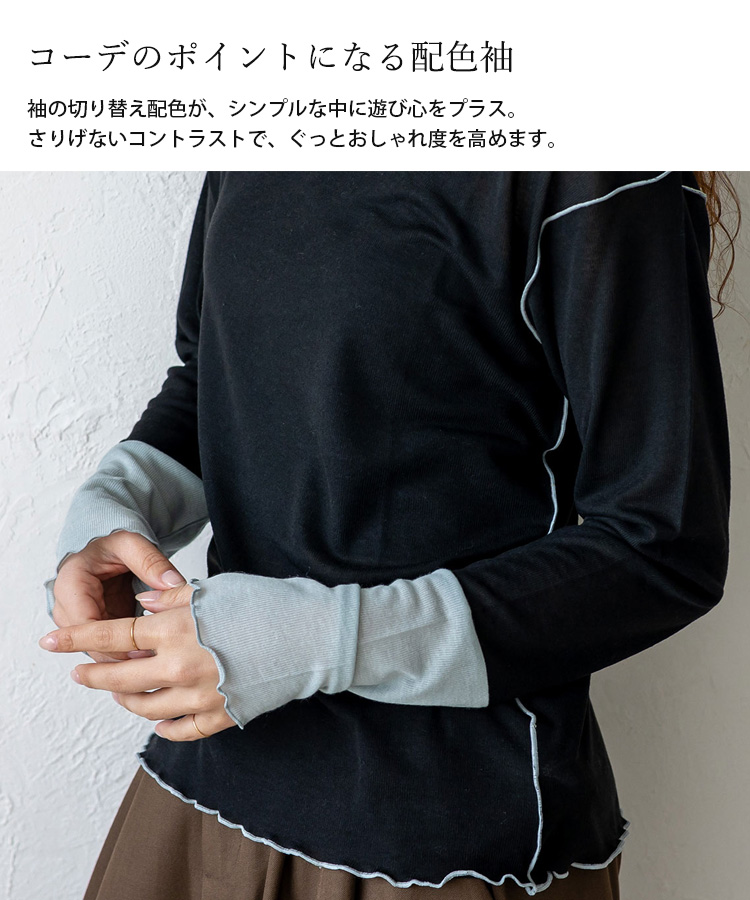 VitaFelice（ヴィータフェリーチェ） シアー カットソー インナー 長袖