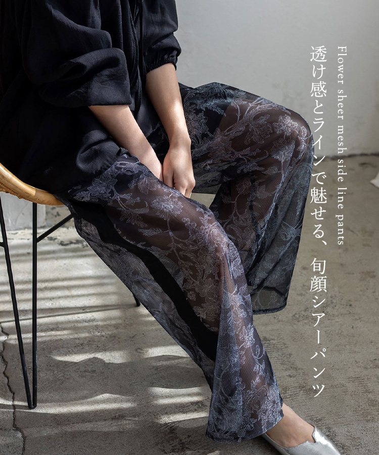 VitaFelice（ヴィータフェリーチェ） シアーパンツ ロング丈 裏地付き
