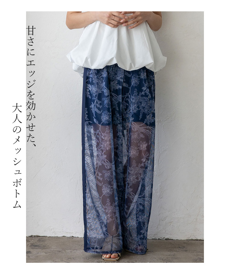 VitaFelice（ヴィータフェリーチェ） シアーパンツ ロング丈 裏地付き