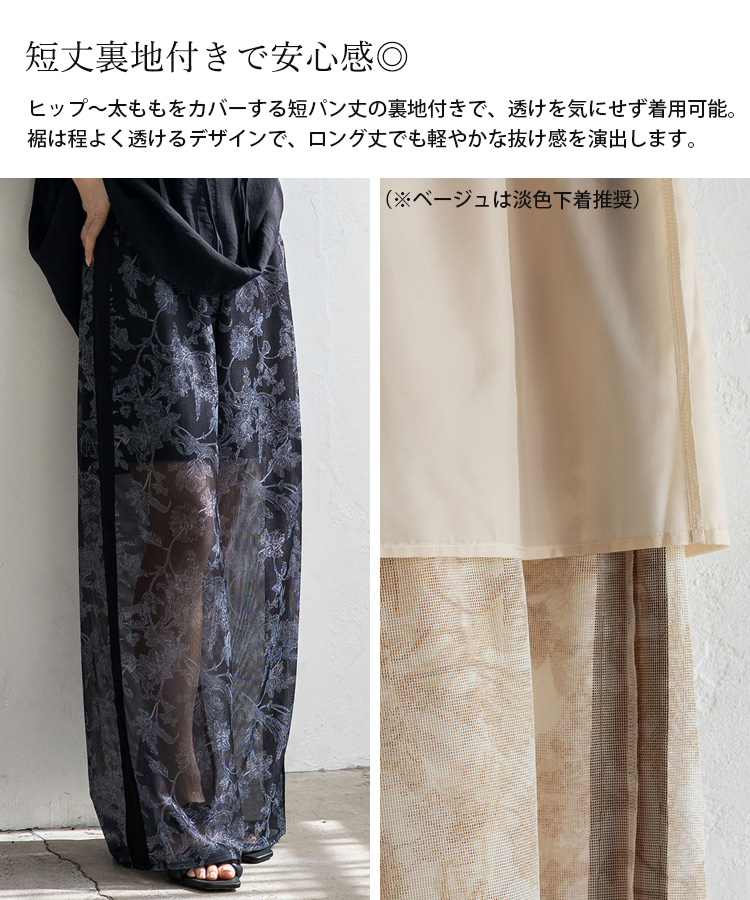 VitaFelice（ヴィータフェリーチェ） シアーパンツ ロング丈 裏地付き