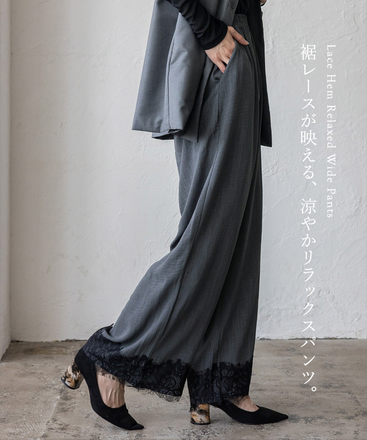 VitaFelice（ヴィータフェリーチェ） SALE ワイドパンツ 裾レース