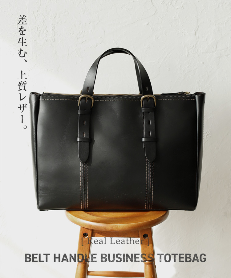 VitaFelice（ヴィータフェリーチェ） ビジネスバッグ 日本製 姫路