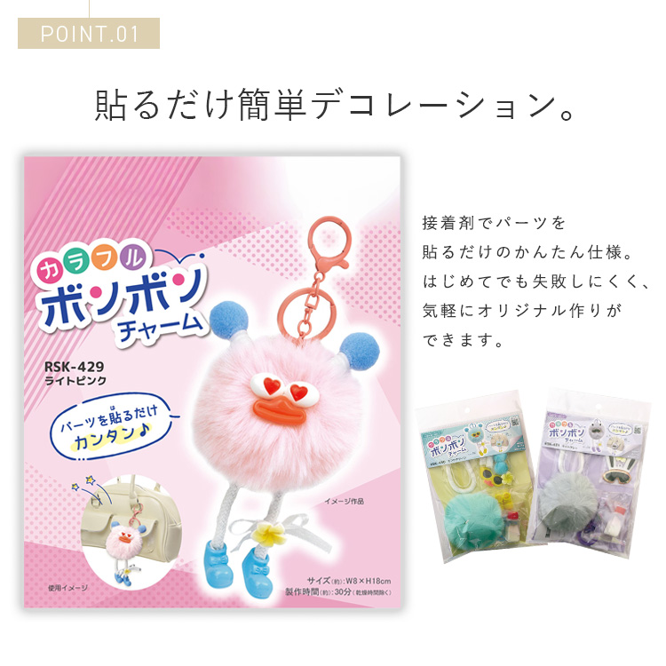 VitaFelice（ヴィータフェリーチェ） バッグチャーム キット 自分で