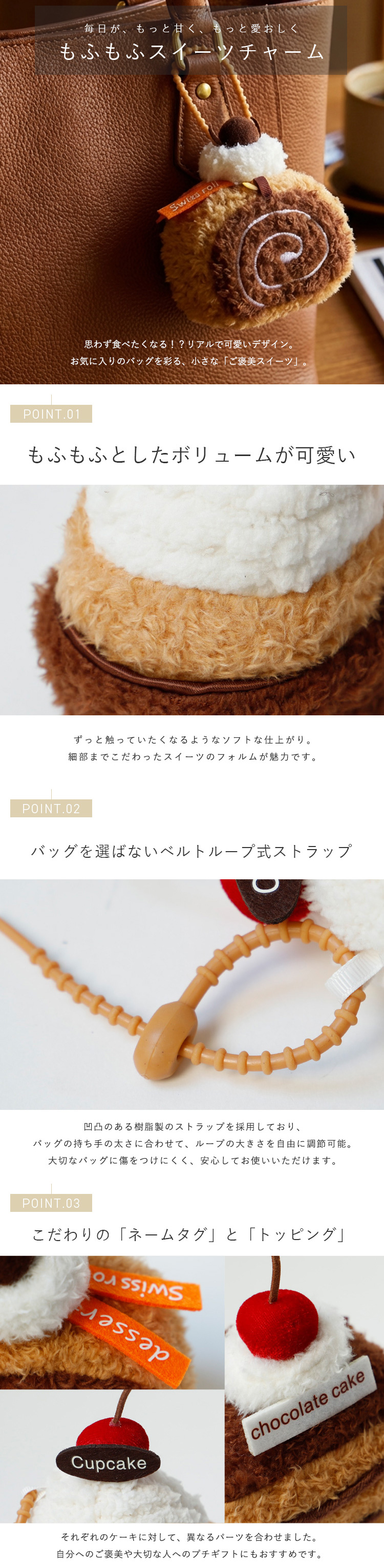 VitaFelice（ヴィータフェリーチェ） バッグチャーム ケーキ