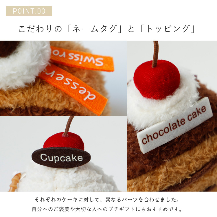 VitaFelice（ヴィータフェリーチェ） バッグチャーム ケーキ