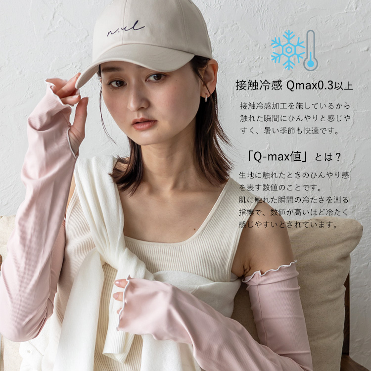 VitaFelice（ヴィータフェリーチェ） アームカバー uv ロング 66cm