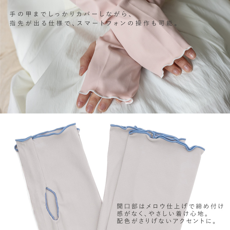 VitaFelice（ヴィータフェリーチェ） アームカバー uv ロング 66cm