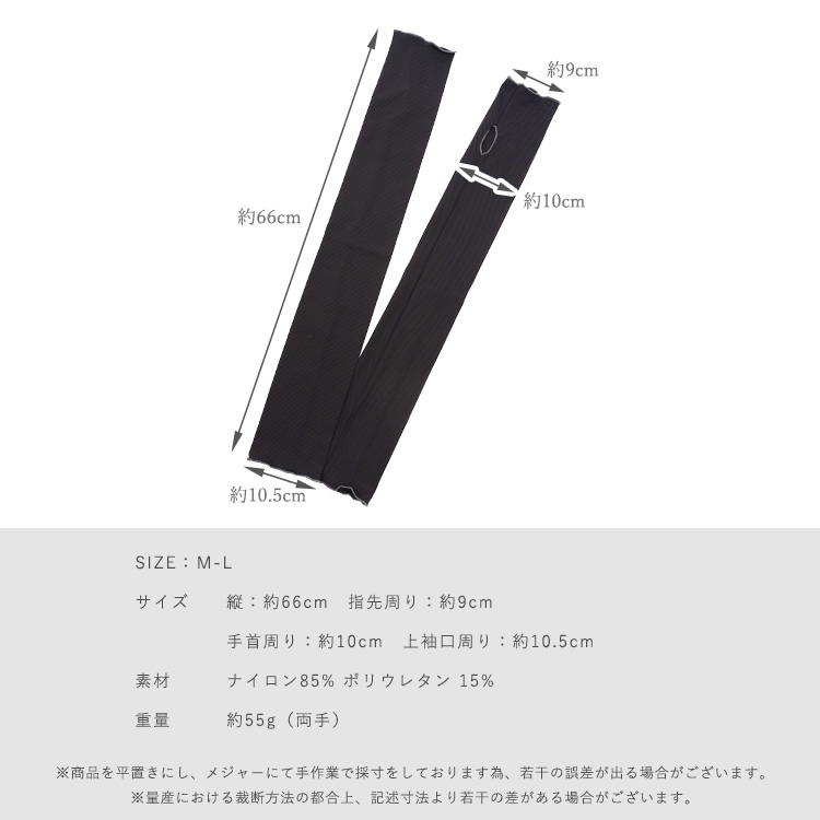 VitaFelice（ヴィータフェリーチェ） アームカバー uv ロング 66cm