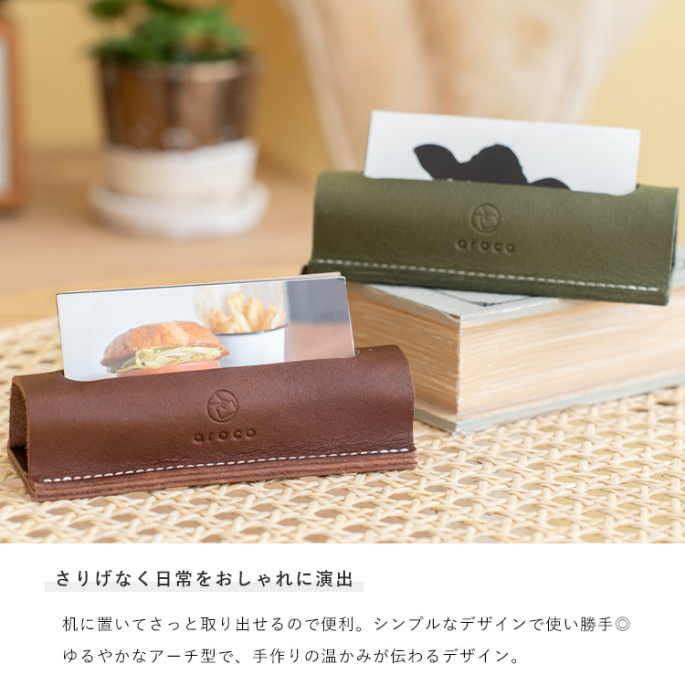 名入れ可能商品/日本製 レザー カードスタンド 高級感 端材を使用 姫路 