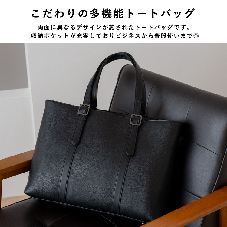 VitaFelice トートバッグ メンズ 大きめ ビジネスバッグ 自立 a4