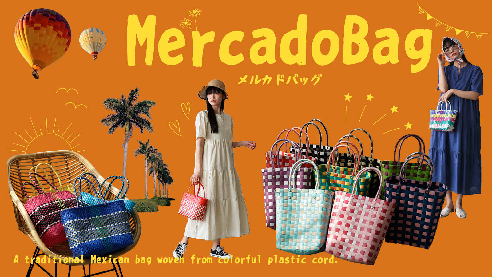 メルカドバッグ特集