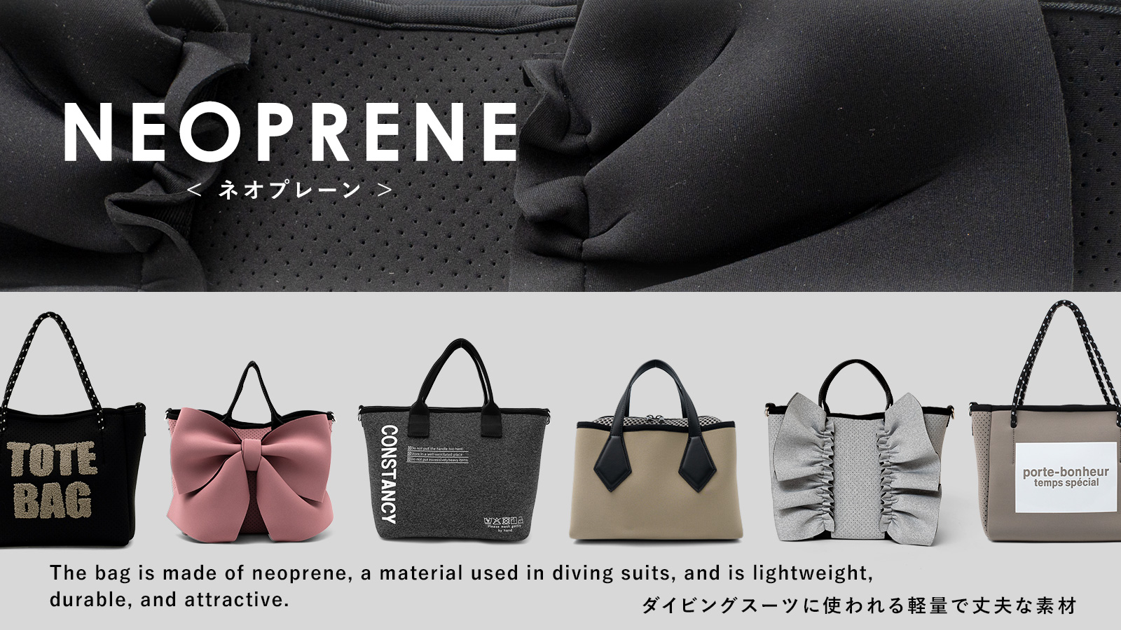 ネオプレーン素材