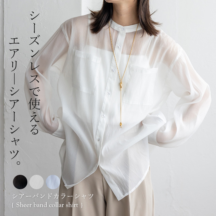 シースルーブラウス シースルーブラウス – &DROBE (アンドローブ)