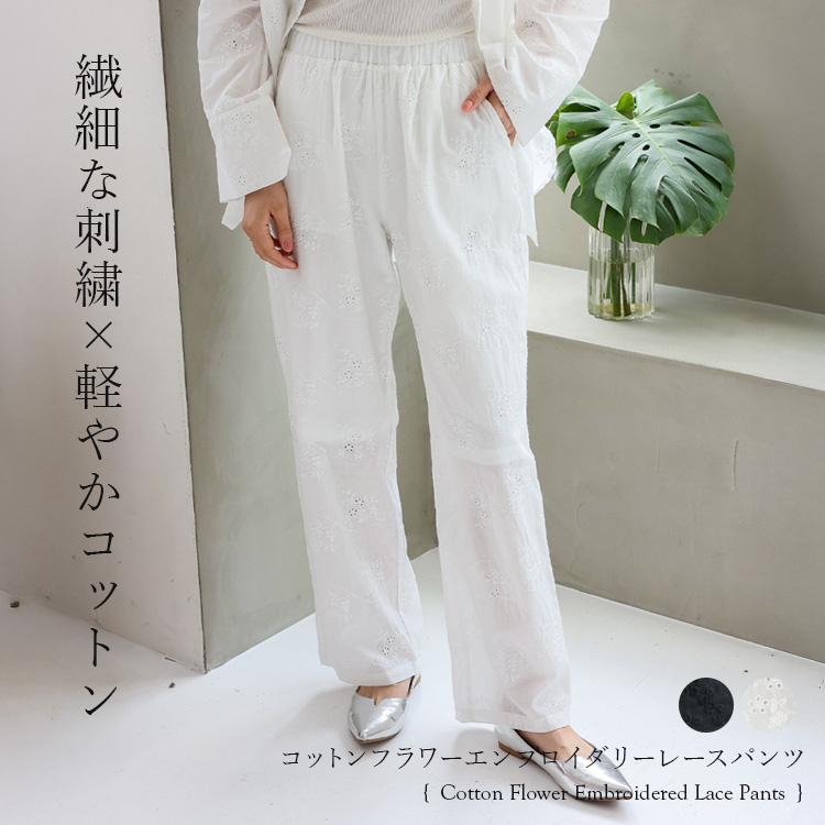 No Rule No Line sale パンツ レディース セットアップ可 裏地あり