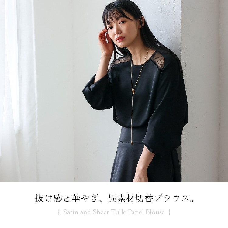 No Rule No Line sale シアートップス 長袖 切り替え ブラウス