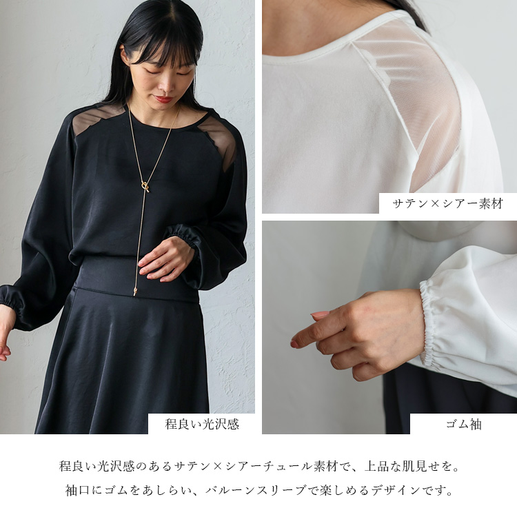 No Rule No Line sale シアートップス 長袖 切り替え ブラウス