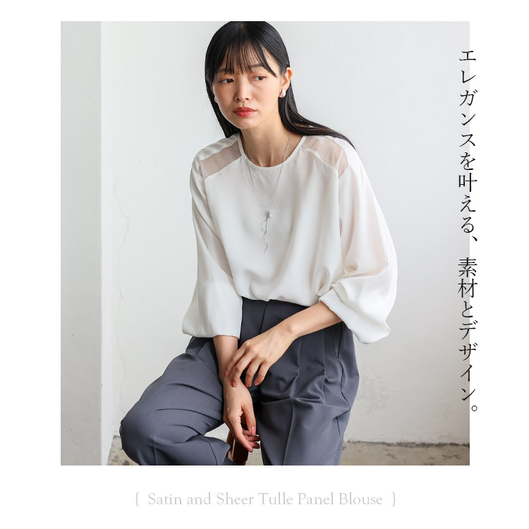No Rule No Line sale シアートップス 長袖 切り替え ブラウス