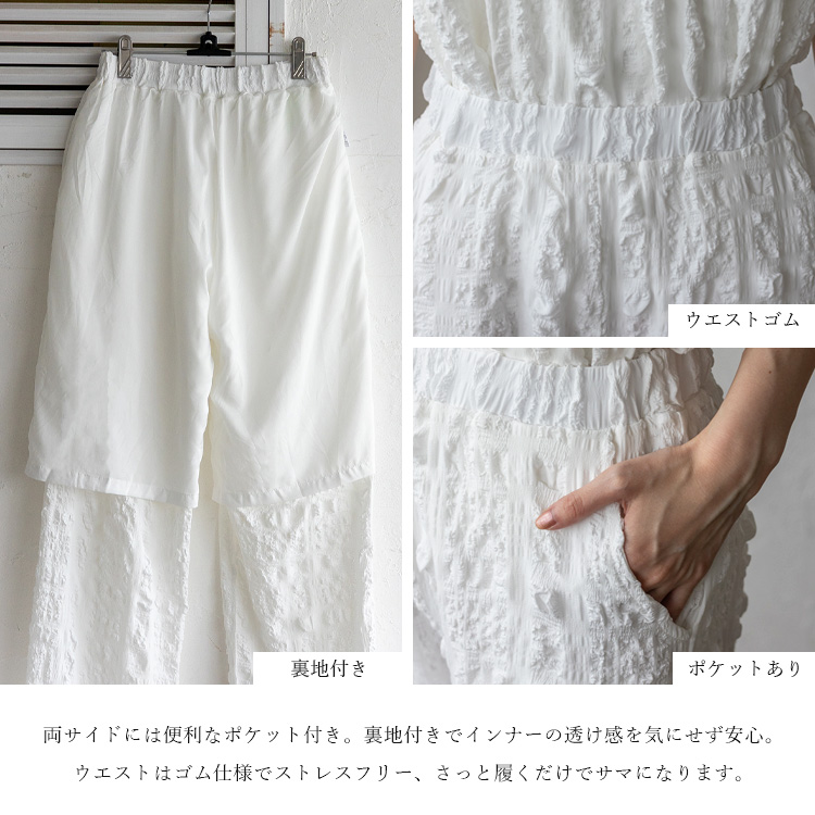 No Rule No Line sale パンツ レディース セットアップ可 裏地あり