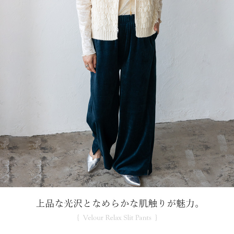No Rule No Line SALE パンツ レディース ベロア素材 リラックスパンツ
