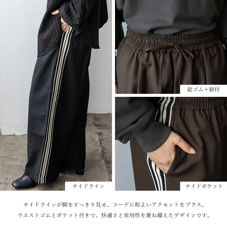 No Rule No Line ワイドパンツ レディース 大きめ サイドライン
