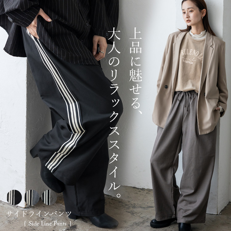 No Rule No Line ワイドパンツ レディース 大きめ サイドライン