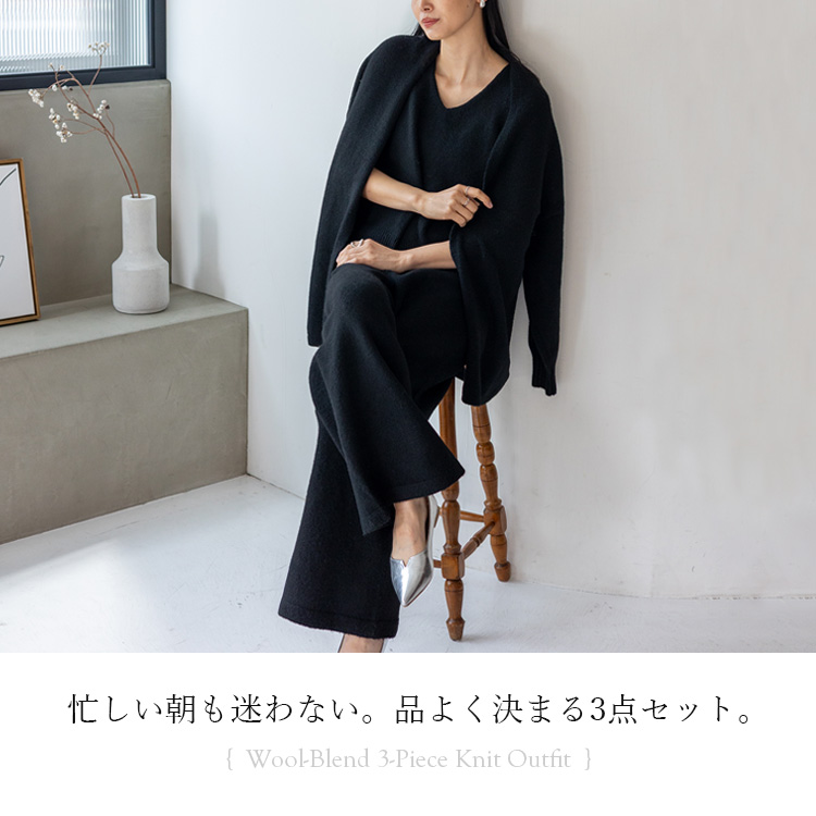 ノーブル セットアップ アンゴラ混ロングVネックカーディガン × ニットパンツ Dark Angel（ダークエンジェル） レイヤード風セットアップ レディース