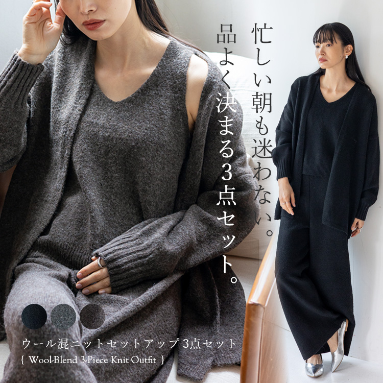 No Rule No Line SALE セットアップ レディース 3点セット ニット 上下