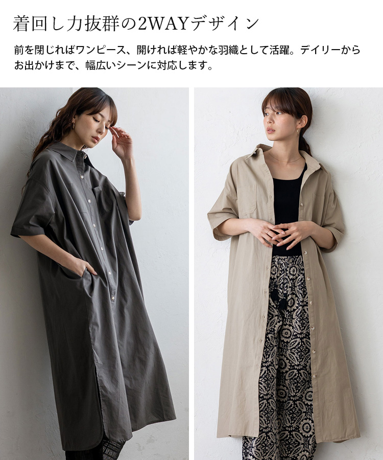 No Rule No Line SALE シャツワンピース レディース 半袖 ロング 